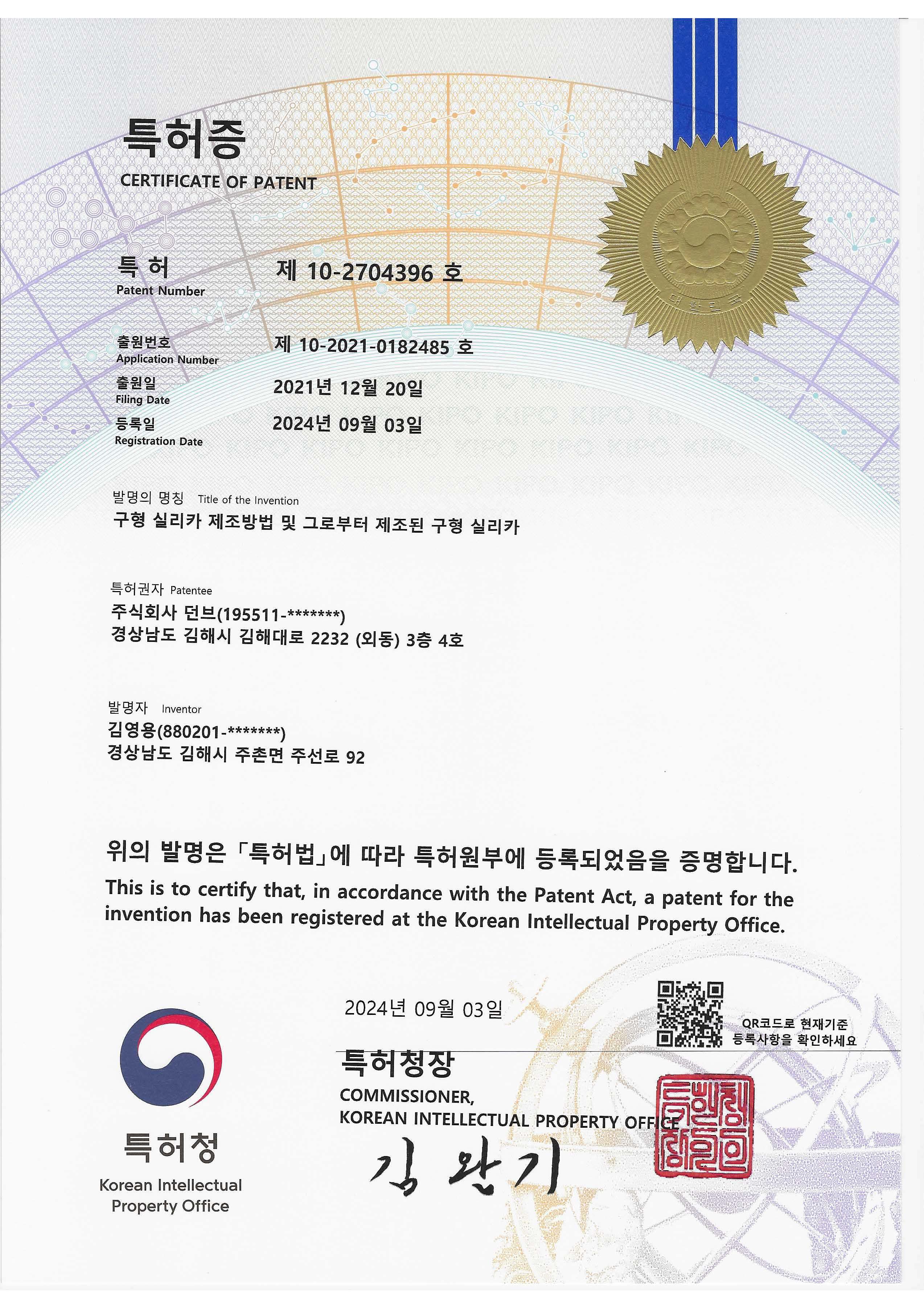 구형 실리카 제조방법 및 그로부터 제조된 구형 실리카